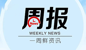 1-11月全國(guó)餐飲收入增長(zhǎng)5.7%；立高總部基地啟用；袁記云餃就門(mén)店食安問(wèn)題道歉...